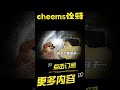 当你和好兄弟遭遇雨夜杀人魔… cheems 细思极恐 烧脑 悬疑 【cheems诠释】