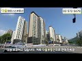 개포주공1단지 3주뒤 사검시작~ 전세문의가많습니다 l 빠른연락주셔서 선점하세요