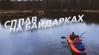 Водный поход. Первый раз на байдарке.