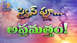 Pratidwani TS ప్రతిధ్వని - 20 జనవరి 2015