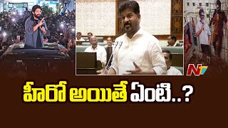 CM Revanth Reddy Sensational Comments On Allu Arjun | Ntv