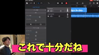 ガレージバンドでサックスを録音する方法