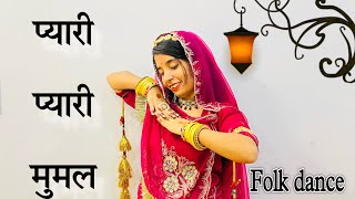 || Payri payri Mumal || Mumal || Rajasthani dance ||