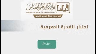 اختبار القدرة المعرفية ( الاشكال والمكعبات ) تعريفية 3