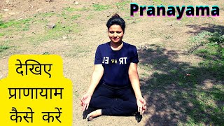 yogasana videos in Hindi by Jyoti Pagare/ 3 pranayam/प्राणायाम कैसे करें/ प्राणायाम के प्रकार