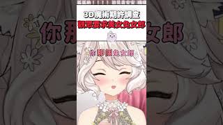 把穿兔女郎的@社長 kuma切兩半?! 那有什麼問題👌