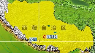 习近平对西藏日喀则市定日县6.8级地震作出重要指示强调 全力开展人员搜救 最大限度减少人员伤亡 妥善安置受灾群众 确保安全温暖过冬 李强作出批示