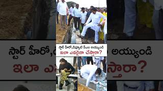 ఇలా ఎవరైనా చేస్తారా 🙏#deputycm  inspects drainage system #pawankalyan #shorts #shortsfeed #ytshorts