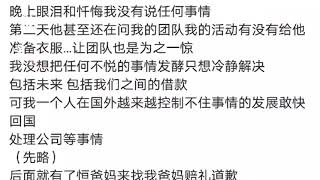 郑爽再次发文称张恒出轨，网友表示还是看不懂你想表达什么