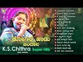 Kogile Haadu Chandana | KS Chithra Super Hits Songs | Birthday Special Video Jukebox