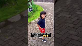 പഠിക്കുന്ന വല്ല്യേതോ സ്ഥലത്താ 🥰🥰🥰🥰 #youtubeshorts #english #shorts #malayalam