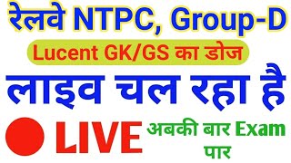 11:30AM #Live_Class General_Awareness || Online Class for Railway ntpc, Group-d, ssc chsl, Police