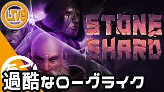 #3【Stoneshard】荷馬車に揺られる貧乏狩人【Steam】