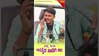 Kannada janpada editing videos malu nipanal ನಮ್ಮ ಕುಂದಾನಗರಿ ಬೆಳಗಾವಿ