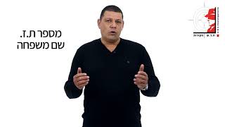 רפי חאמי - ח.ר.ש חקירות \