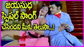 Nomu - Telugu Video Song - Jayasudha Special Song - Ramakrishna, Chandrakala