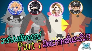 วาร์ปสู่เส้นชัย แต่เสี่ยงตายกว่าทางธรรมดา กล้าเสี่ยงเอาฮาไหม!? | Ultimate Chicken Horse SS2 # 7