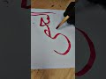 al muhsi name calligraphy arabic calligraphy tutorial is islamic videos