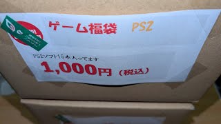 【PS2】No2.駿河屋鴻巣吹上店で買った2箱目の福袋もお得です！ #もちもちの屋根裏倉庫