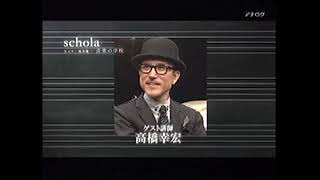 スコラ音楽の学校　ドラムス＆ベース　第2回　#坂本龍一髙橋幸宏