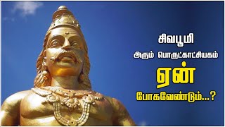 JAFFNA MUSEUM | சிவபூமி யாழ் அரும் பொருட்காட்சியகம் | NAVATKUZHI | Shakthi FM