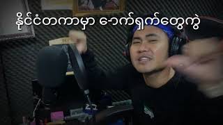 Demo Jacktoo   သင္အႏုပညာရှင္ျဖစ္ၿပီ