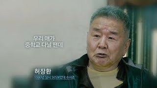 80년 5월의 목격자를 찾습니다 [광주mbc ]