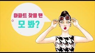 광주부동산 - 광주아파트 찾을땐, 사랑방부동산