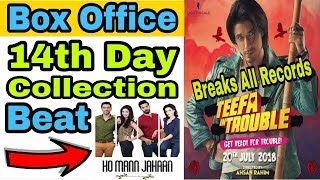 Teefa In Trouble 14th Day Box Office Collection | Ali Zafar | Maya Ali | Box Office Collection