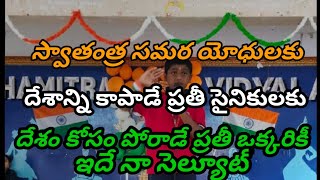 #Republic day speech/గణతంత్ర దినోత్సవం గురించి ఎంత బాగా చెప్పాడు.