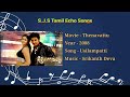 Usilampatti Santhaiyile Tamil Echo Song l Thenavattu 2008 Tamil Movie Songs l Jiiva l Poonam Bajwa l