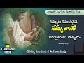 నీ నమ్మకం ఎంత... dailygodword jesuswordchristianword 2024manna telugustatus anudina krupa