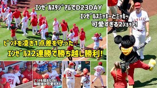 試合前にミッキー登場！ ピンチを凌ぎ1点を守ったエンゼルス メッツに2連勝で勝ち越し勝利！  現地映像 エンゼルス  現地映像 エンゼルス Angels