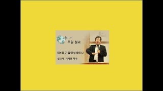 2017.10.22.ARDR.사막 수도승들의 유산과 계승.