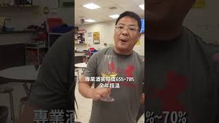 葡萄酒怎麼存放? 家用酒櫃就可以了嗎? 酒窖寄放?