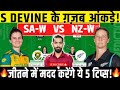 SA W vs NZ W Dream11 Team, SA W vs NZ W Dream11 Prediction, SA W vs NZ W T20 World Cup Final Dream11