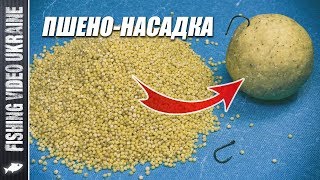 MILLET MASK - ONE OF THE BEST NOZZLES FOR PEACEFUL FISH | FishingVideoUkraine