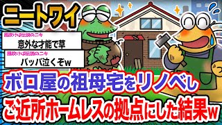 【朗報】ワイ「立派な城が完成したで!!!」→結果wwwwwwwwww【2ch面白いスレ】