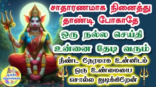 🔱சாதாரணமாக நினைத்து தாண்டி போகாதே💯1 நல்லசெய்தி உன்னை தேடி வரும்🔱 Varahi speech in tamil💥🔥🔱