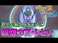 【ポケモンusum】厄介な耐久ポケモンは瞑想カプ・レヒレにおまかせ！【ウルトラサン ウルトラムーン】