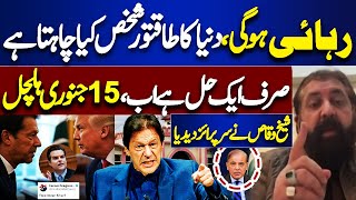 Free Imran Khan: Trump’s Secret Message? | US Sanctions Govt’s Next Move | Sheikh Waqas Speaks Out