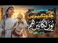 Eid E Qurban Duff Naat Sharif 2026 |  Eid Manaen | Abdullah | Nasheed Club | Bakra Eid Mubarak 2026