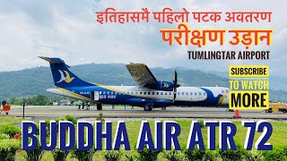 बुद्ध एअरको  ATR ७२ बिमानले आज Tumlingtar Airport मा परीक्षण उड़ान गरेको छ। अवस्य हेर्नु होला ।