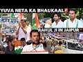 VVIP PROTOCOL 🚨 || YUVA NETA WITH RAHUL GANDHI 🤝🚩 || MLA ELECTIONS RAJASTHAN 💥