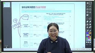 [이지선 유아임용] 유아임용 합격을 위한 공부 방법 핵심 정리!!