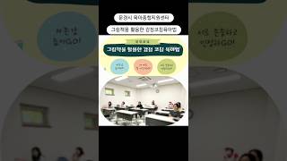 손지수강사 그림책부모교육 특강: 문경시육아종합지원센터/그림책을 활용한 감정코칭육아법 (아노아우리아이행복연구소)