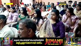 കേരള ഗണകമഹാസഭ കട്ടപ്പന ശാഖാ സമ്മേളനവും അവാര്‍ഡ് ദാനവും നടന്നു