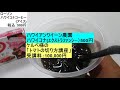 汁の出ないトマトの切り方【カレボー社ルビーチョコレート】