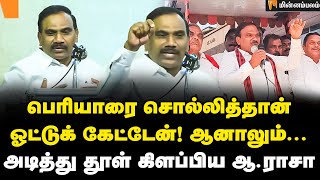 A Raja Speech | மயிலாப்பூர் திண்ணையில் தான் காந்திக்கு இடம்… ஆ.ராசா சொன்ன ஹிஸ்டரி! | Periyar | DMK