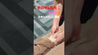 ハンドマッサージ‼️手のひら\u0026甲 指先【 全身もみほぐし講座 】hand massage #ほぐしま専科